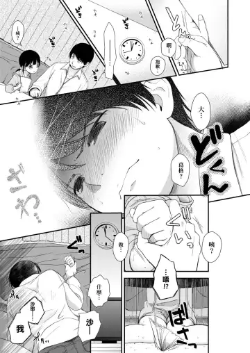 [Kiyomiya Ryo] Mannaka. (decensored) Fhentai - Page 161