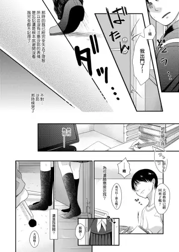 [Kiyomiya Ryo] Mannaka. (decensored) Fhentai - Page 170