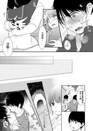 [Kiyomiya Ryo] Mannaka. (decensored) Fhentai - Page 181