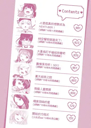 [Kiyomiya Ryo] Mannaka. (decensored) Fhentai - Page 6