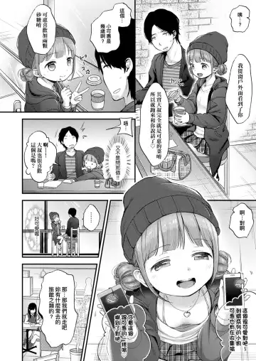 [Kiyomiya Ryo] Mannaka. (decensored) Fhentai - Page 68