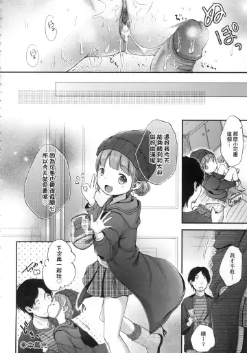 [Kiyomiya Ryo] Mannaka. (decensored) Fhentai - Page 88