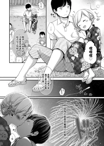 [Kiyomiya Ryo] Mannaka. (decensored) Fhentai - Page 92