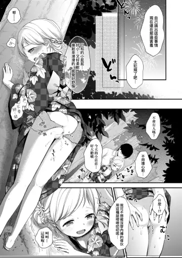 [Kiyomiya Ryo] Mannaka. (decensored) Fhentai - Page 97