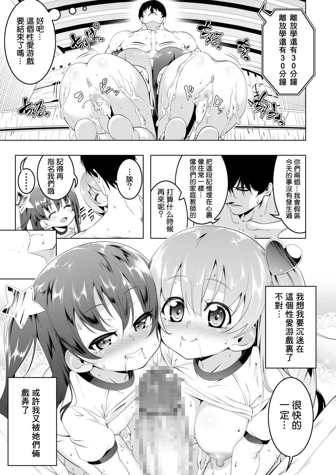 [Tanabe Kyou] Gakkou Tokidoki Sex Ya-san 3-jikanme Fhentai.net - Page 33