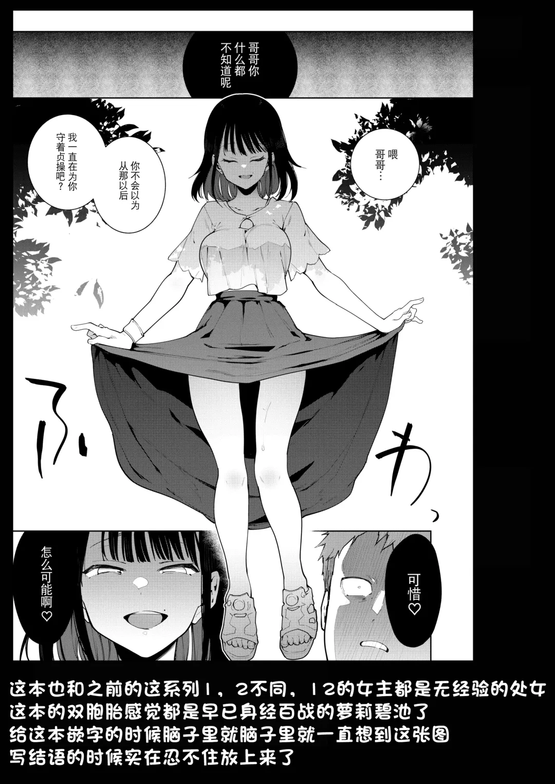 [Tanabe Kyou] Gakkou Tokidoki Sex Ya-san 3-jikanme Fhentai.net - Page 36