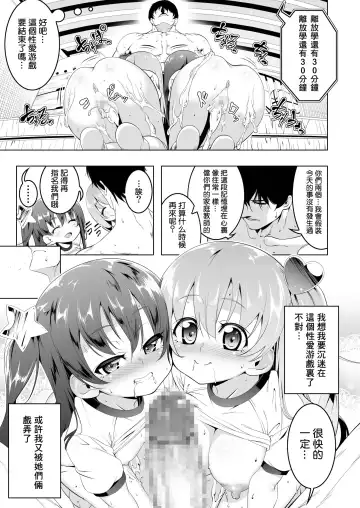 [Tanabe Kyou] Gakkou Tokidoki Sex Ya-san 3-jikanme Fhentai.net - Page 33