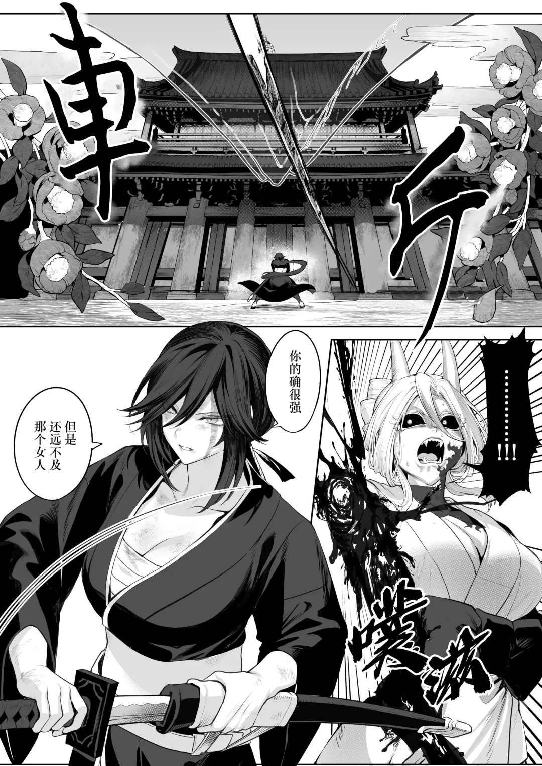 [Mashu] Ikusa Otome to Ikusa Goto! ~Onna Samurai Hen~ | 女武神与战事！～女武士篇~ Fhentai.net - Page 103