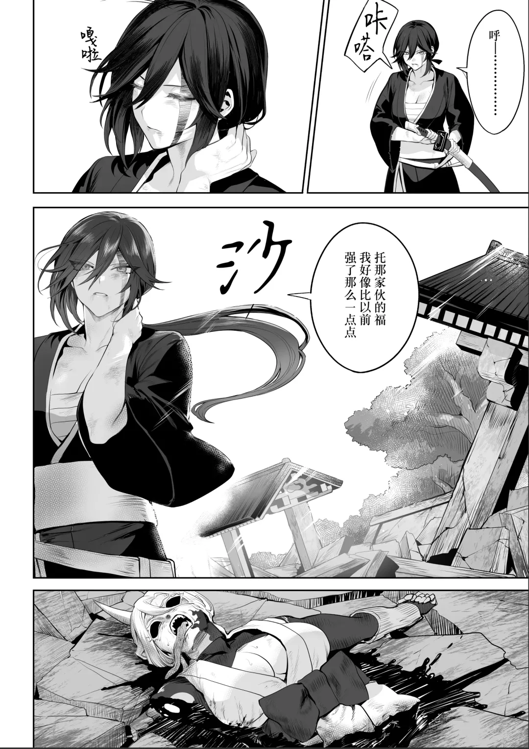 [Mashu] Ikusa Otome to Ikusa Goto! ~Onna Samurai Hen~ | 女武神与战事！～女武士篇~ Fhentai.net - Page 104