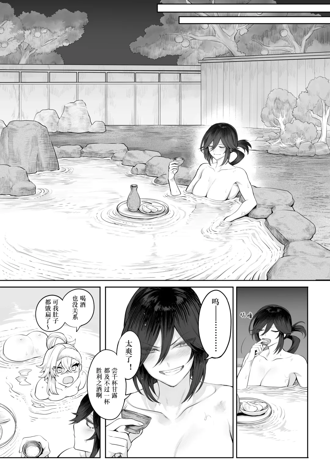 [Mashu] Ikusa Otome to Ikusa Goto! ~Onna Samurai Hen~ | 女武神与战事！～女武士篇~ Fhentai.net - Page 105