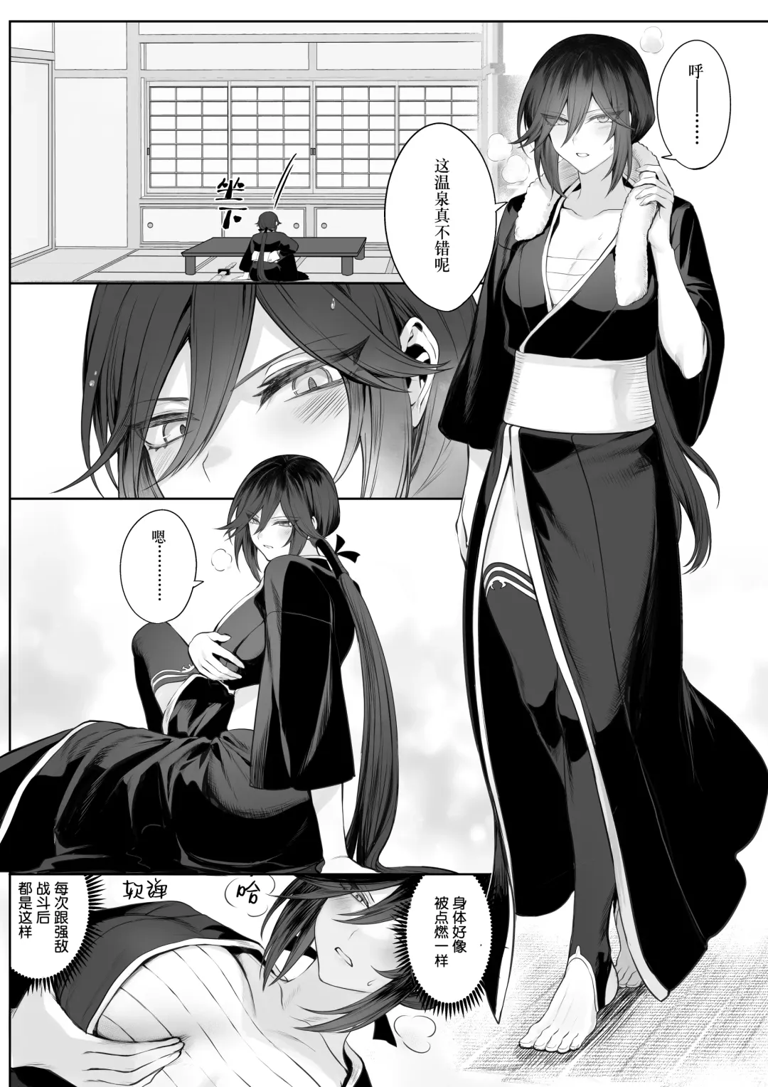 [Mashu] Ikusa Otome to Ikusa Goto! ~Onna Samurai Hen~ | 女武神与战事！～女武士篇~ Fhentai.net - Page 107