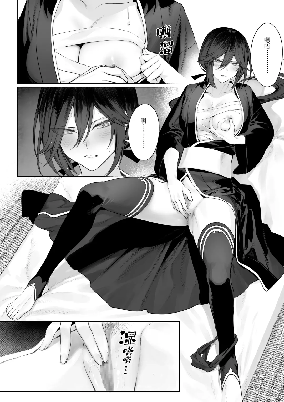 [Mashu] Ikusa Otome to Ikusa Goto! ~Onna Samurai Hen~ | 女武神与战事！～女武士篇~ Fhentai.net - Page 108