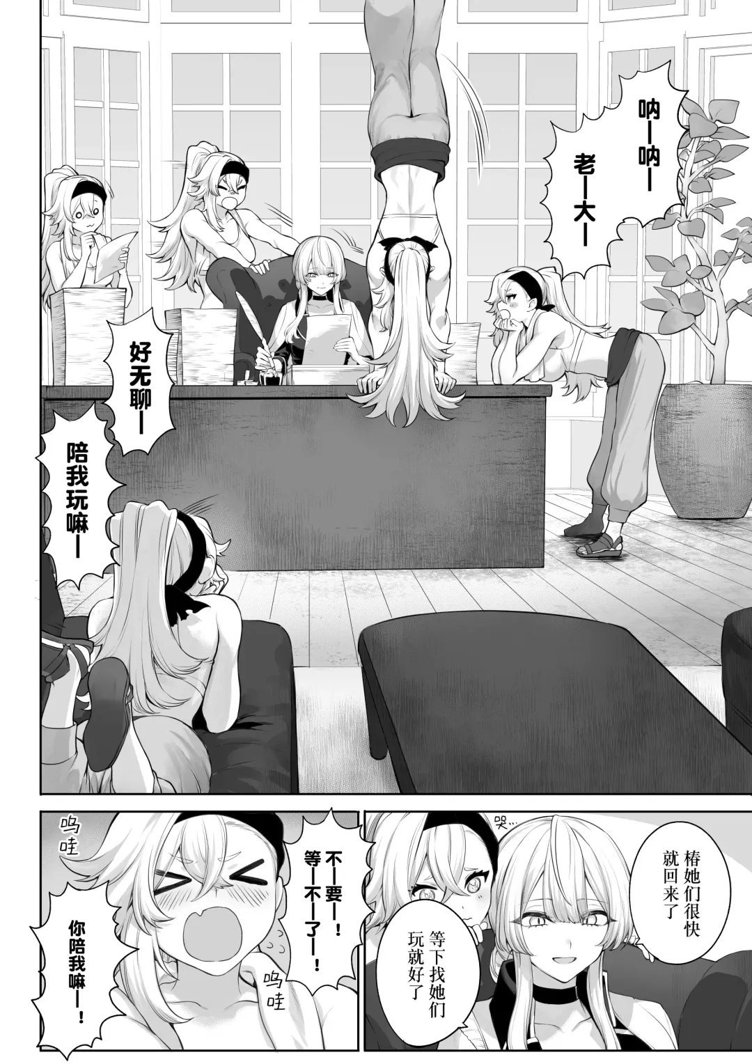 [Mashu] Ikusa Otome to Ikusa Goto! ~Onna Samurai Hen~ | 女武神与战事！～女武士篇~ Fhentai.net - Page 14