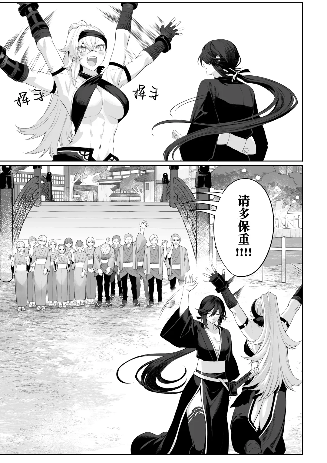 [Mashu] Ikusa Otome to Ikusa Goto! ~Onna Samurai Hen~ | 女武神与战事！～女武士篇~ Fhentai.net - Page 161