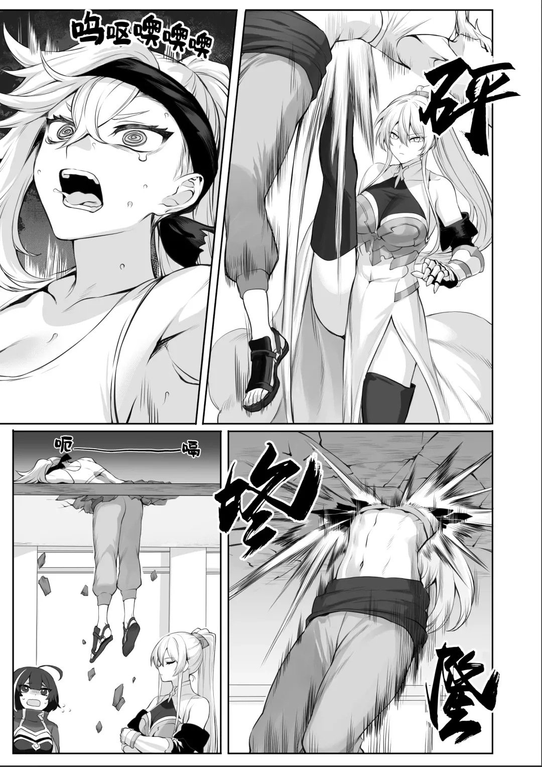 [Mashu] Ikusa Otome to Ikusa Goto! ~Onna Samurai Hen~ | 女武神与战事！～女武士篇~ Fhentai.net - Page 21