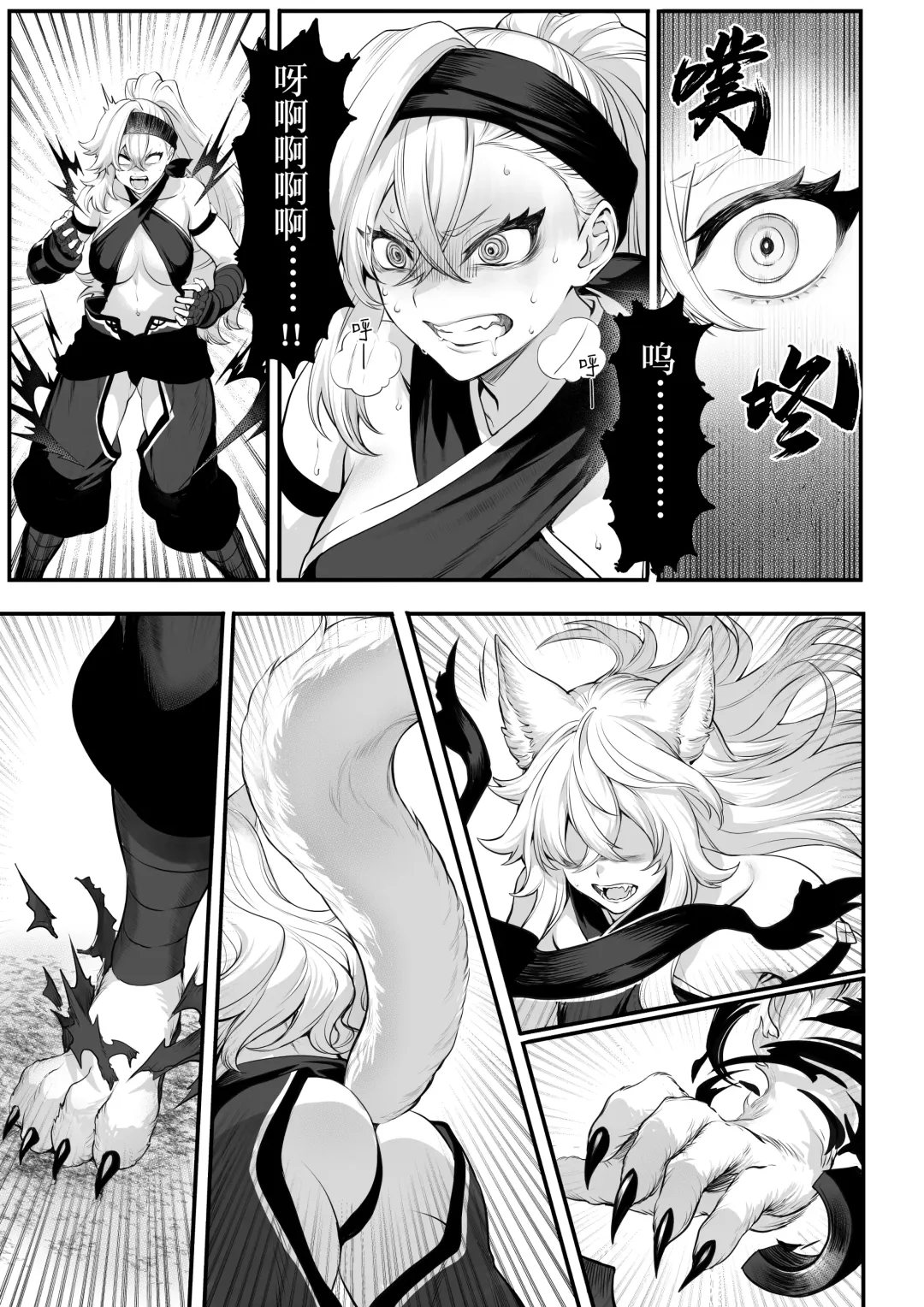 [Mashu] Ikusa Otome to Ikusa Goto! ~Onna Samurai Hen~ | 女武神与战事！～女武士篇~ Fhentai.net - Page 39