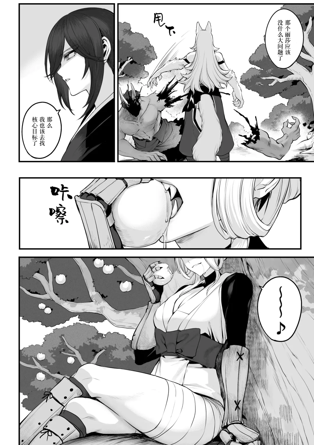 [Mashu] Ikusa Otome to Ikusa Goto! ~Onna Samurai Hen~ | 女武神与战事！～女武士篇~ Fhentai.net - Page 46