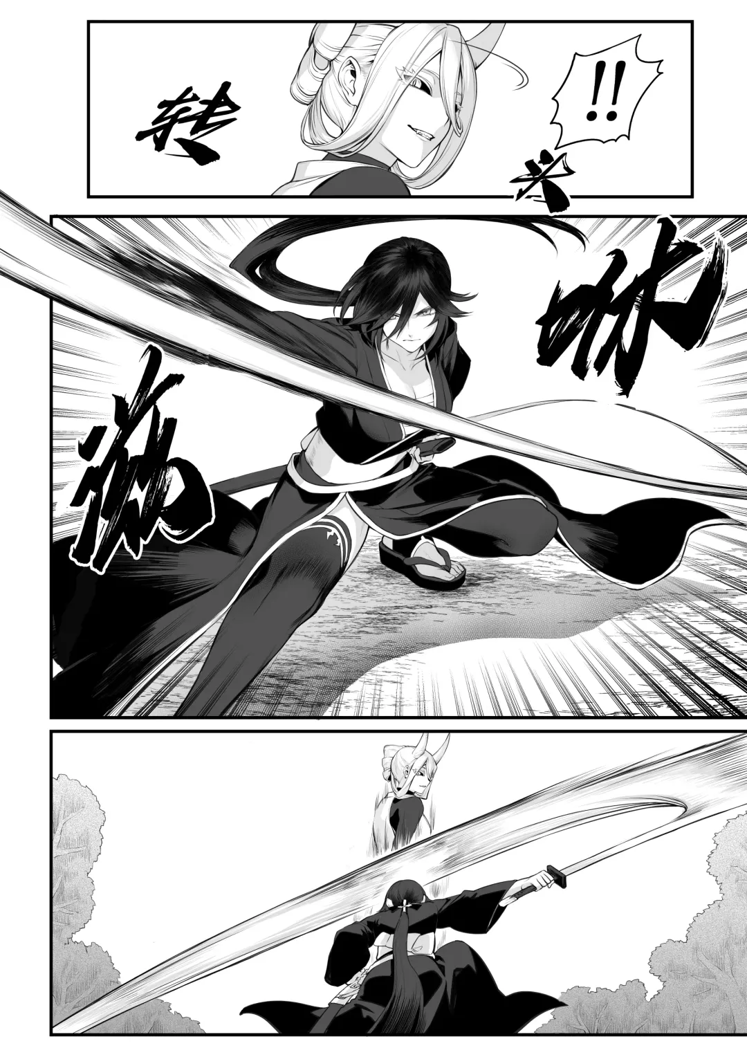 [Mashu] Ikusa Otome to Ikusa Goto! ~Onna Samurai Hen~ | 女武神与战事！～女武士篇~ Fhentai.net - Page 50