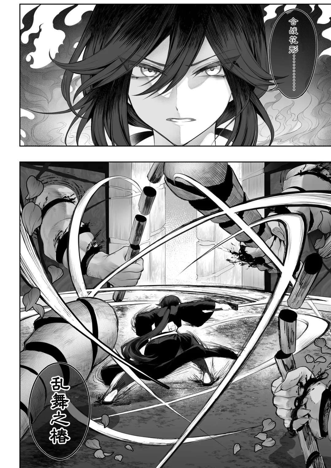 [Mashu] Ikusa Otome to Ikusa Goto! ~Onna Samurai Hen~ | 女武神与战事！～女武士篇~ Fhentai.net - Page 56