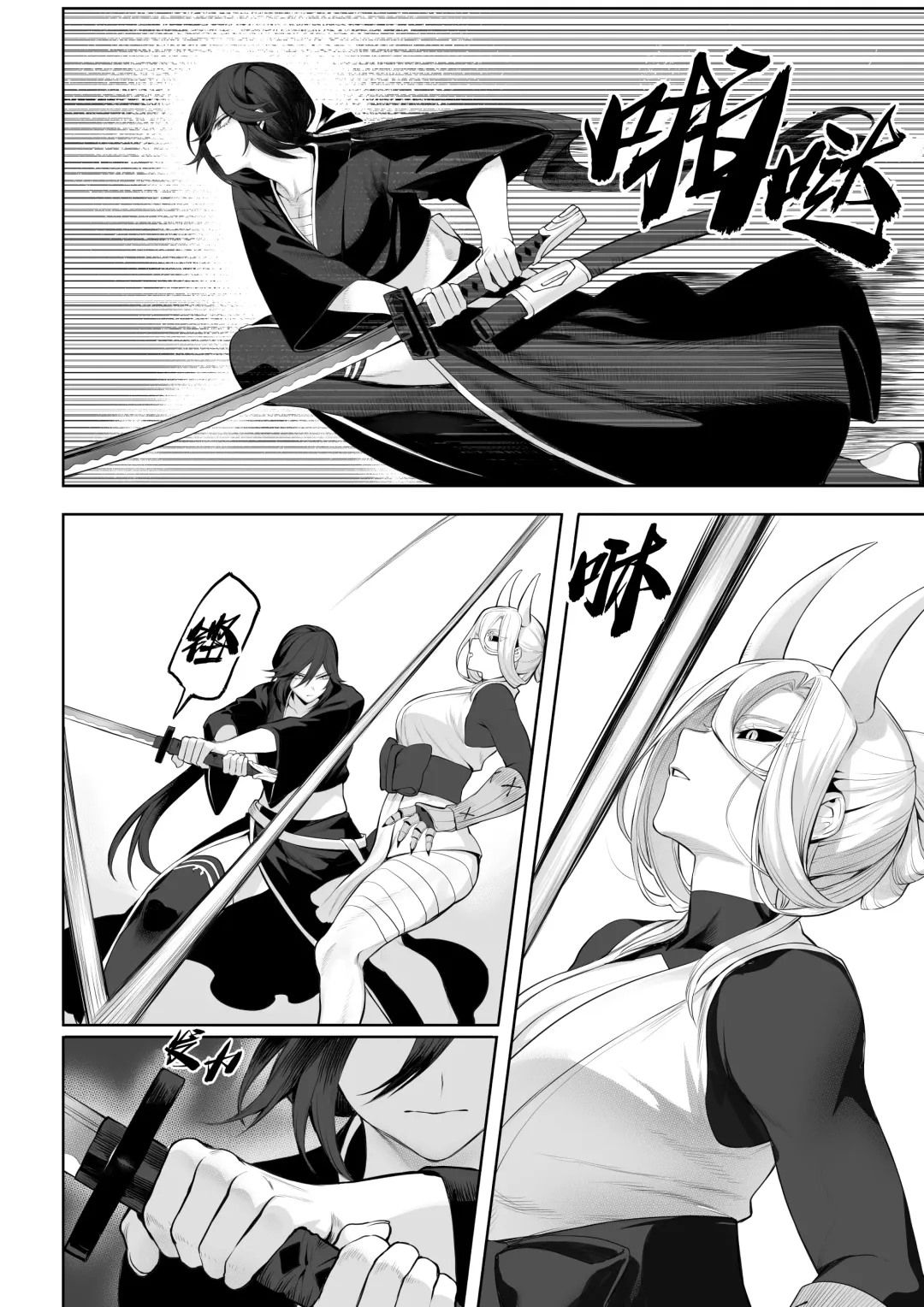 [Mashu] Ikusa Otome to Ikusa Goto! ~Onna Samurai Hen~ | 女武神与战事！～女武士篇~ Fhentai.net - Page 58