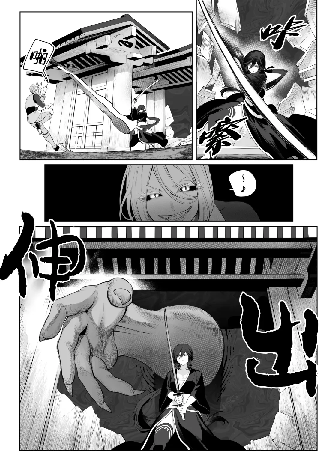 [Mashu] Ikusa Otome to Ikusa Goto! ~Onna Samurai Hen~ | 女武神与战事！～女武士篇~ Fhentai.net - Page 64