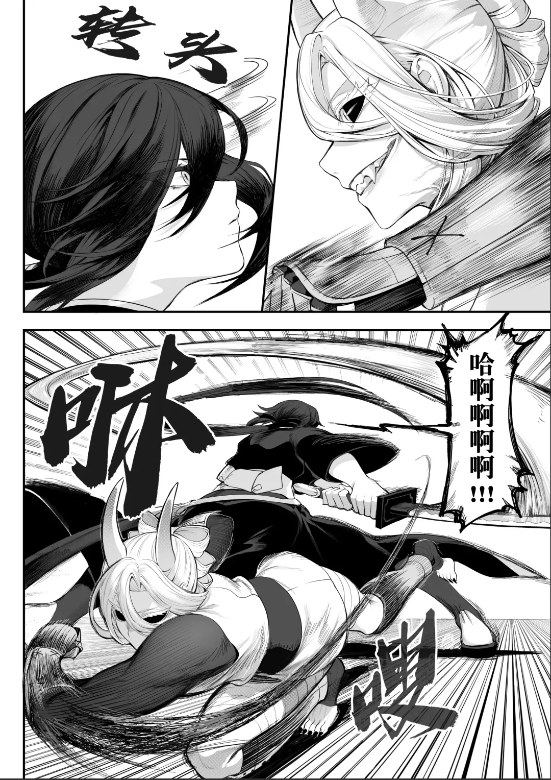 [Mashu] Ikusa Otome to Ikusa Goto! ~Onna Samurai Hen~ | 女武神与战事！～女武士篇~ Fhentai.net - Page 72