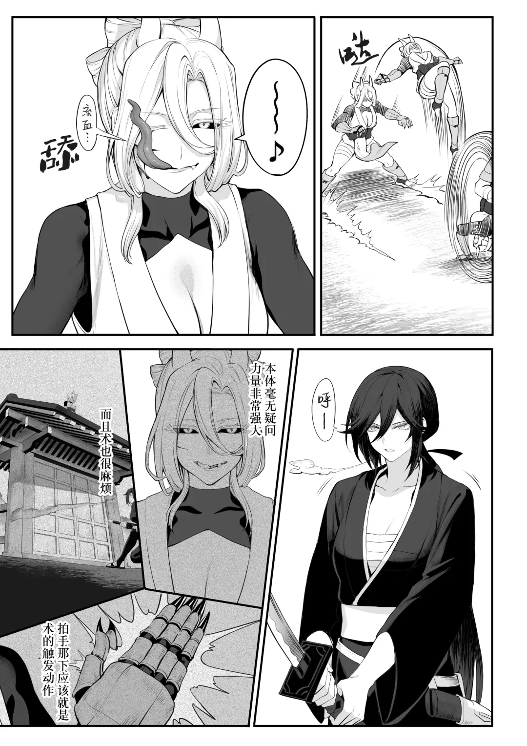 [Mashu] Ikusa Otome to Ikusa Goto! ~Onna Samurai Hen~ | 女武神与战事！～女武士篇~ Fhentai.net - Page 73