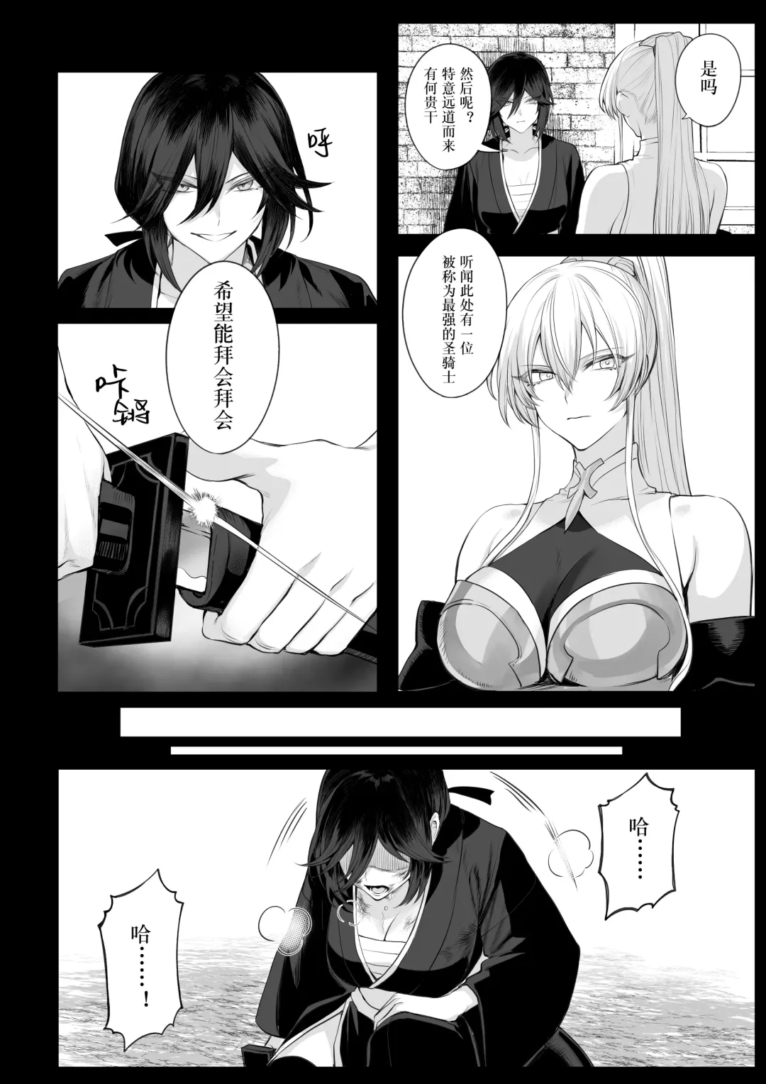 [Mashu] Ikusa Otome to Ikusa Goto! ~Onna Samurai Hen~ | 女武神与战事！～女武士篇~ Fhentai.net - Page 82