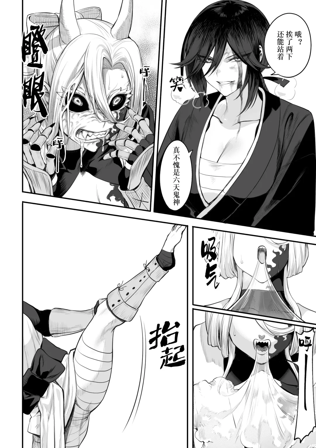 [Mashu] Ikusa Otome to Ikusa Goto! ~Onna Samurai Hen~ | 女武神与战事！～女武士篇~ Fhentai.net - Page 92