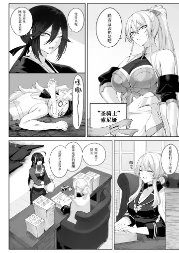 [Mashu] Ikusa Otome to Ikusa Goto! ~Onna Samurai Hen~ | 女武神与战事！～女武士篇~ Fhentai.net - Page 22