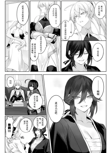 [Mashu] Ikusa Otome to Ikusa Goto! ~Onna Samurai Hen~ | 女武神与战事！～女武士篇~ Fhentai.net - Page 30