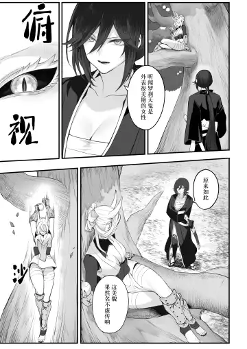 [Mashu] Ikusa Otome to Ikusa Goto! ~Onna Samurai Hen~ | 女武神与战事！～女武士篇~ Fhentai.net - Page 47