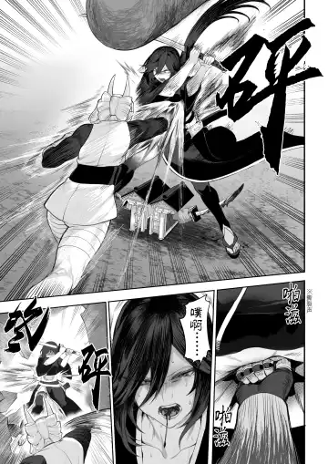 [Mashu] Ikusa Otome to Ikusa Goto! ~Onna Samurai Hen~ | 女武神与战事！～女武士篇~ Fhentai.net - Page 77