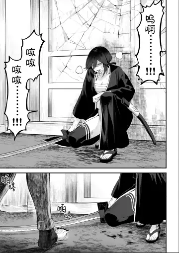 [Mashu] Ikusa Otome to Ikusa Goto! ~Onna Samurai Hen~ | 女武神与战事！～女武士篇~ Fhentai.net - Page 79