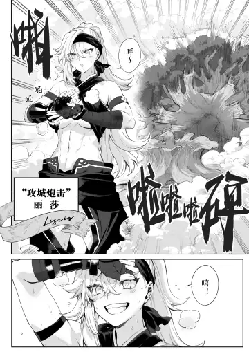 [Mashu] Ikusa Otome to Ikusa Goto! ~Onna Samurai Hen~ | 女武神与战事！～女武士篇~ Fhentai.net - Page 8