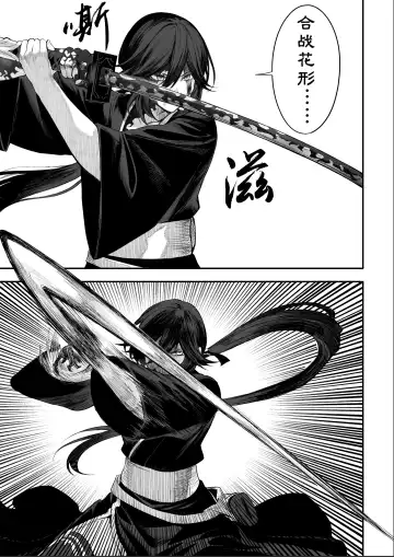 [Mashu] Ikusa Otome to Ikusa Goto! ~Onna Samurai Hen~ | 女武神与战事！～女武士篇~ Fhentai.net - Page 87