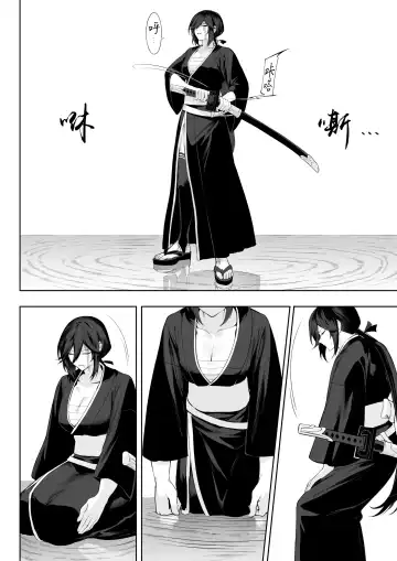 [Mashu] Ikusa Otome to Ikusa Goto! ~Onna Samurai Hen~ | 女武神与战事！～女武士篇~ Fhentai.net - Page 98