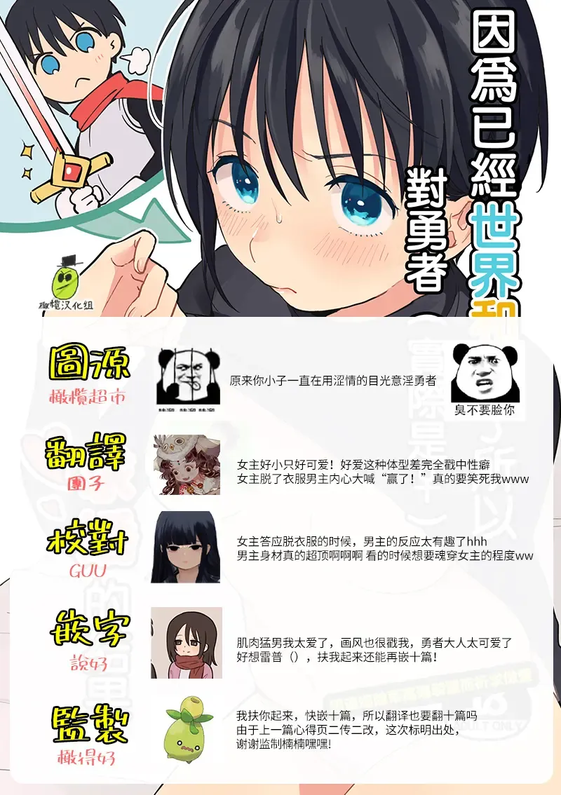 [Natsuo Tsunao] Sekai ga Heiwa ni Natta node Yuusha (Jitsu wa ♀) ni Kyuukon Shita Kekka | 因为已经世界和平了所以对勇者（♀）求婚的结果 Fhentai - Page 42