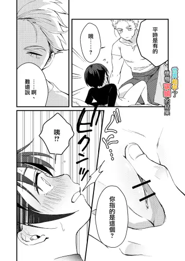 [Natsuo Tsunao] Sekai ga Heiwa ni Natta node Yuusha (Jitsu wa ♀) ni Kyuukon Shita Kekka | 因为已经世界和平了所以对勇者（♀）求婚的结果 Fhentai - Page 17