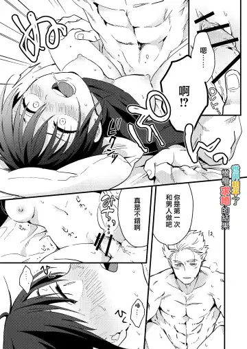 [Natsuo Tsunao] Sekai ga Heiwa ni Natta node Yuusha (Jitsu wa ♀) ni Kyuukon Shita Kekka | 因为已经世界和平了所以对勇者（♀）求婚的结果 Fhentai - Page 22