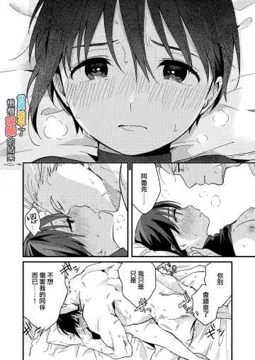 [Natsuo Tsunao] Sekai ga Heiwa ni Natta node Yuusha (Jitsu wa ♀) ni Kyuukon Shita Kekka | 因为已经世界和平了所以对勇者（♀）求婚的结果 Fhentai - Page 27