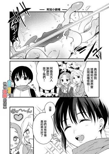 [Natsuo Tsunao] Sekai ga Heiwa ni Natta node Yuusha (Jitsu wa ♀) ni Kyuukon Shita Kekka | 因为已经世界和平了所以对勇者（♀）求婚的结果 Fhentai - Page 37