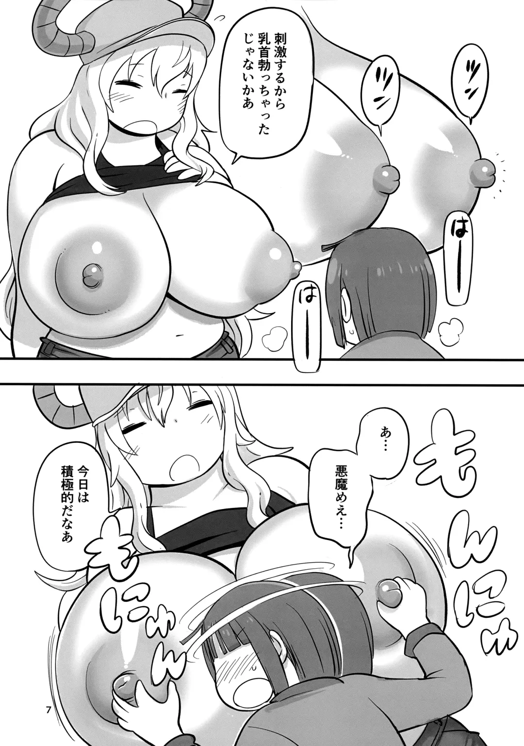 [Kojima Video] Paidora Fhentai - Page 6