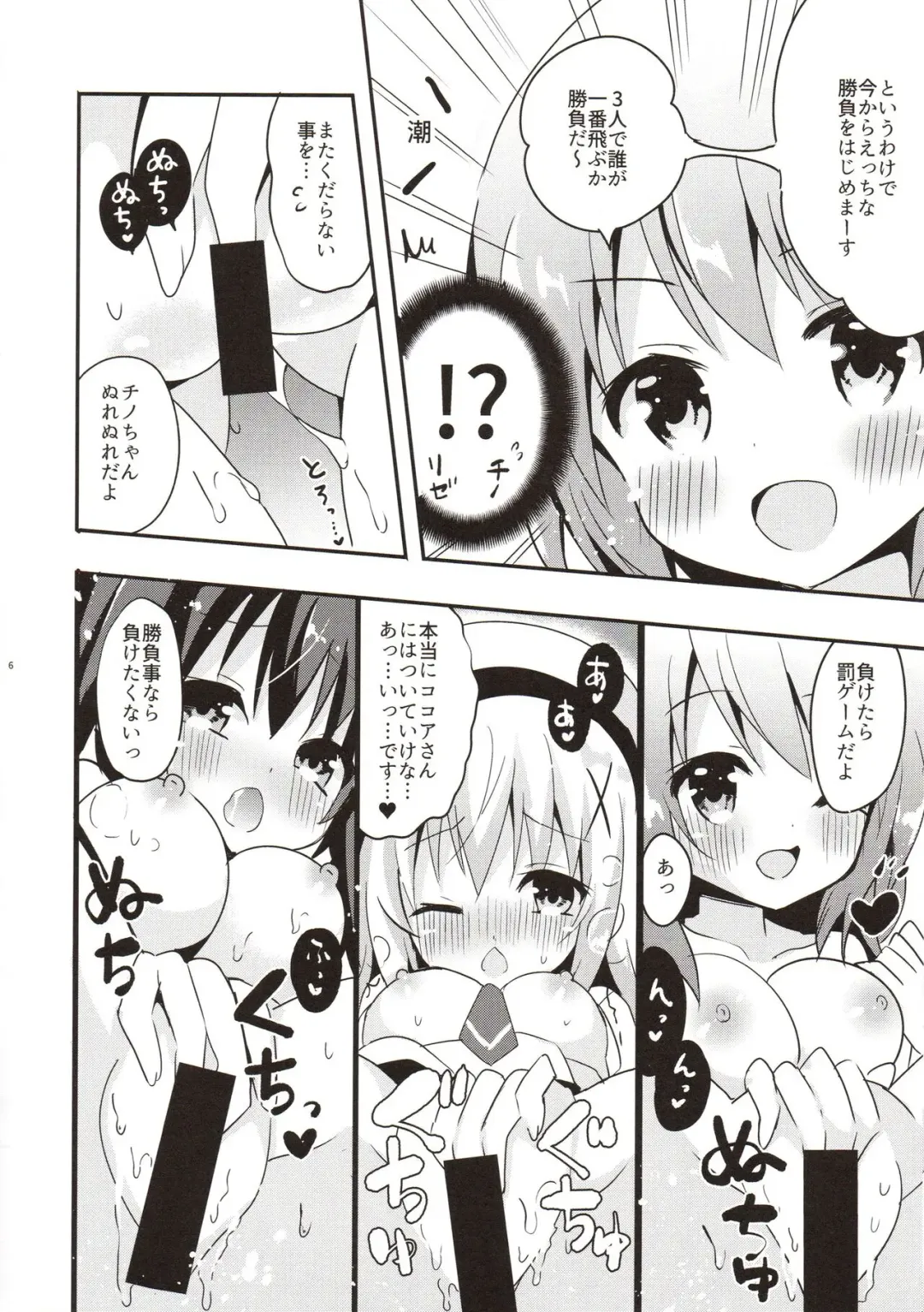 [Nanamiya Rin] Aru Hi no Sanshimai Fhentai - Page 6