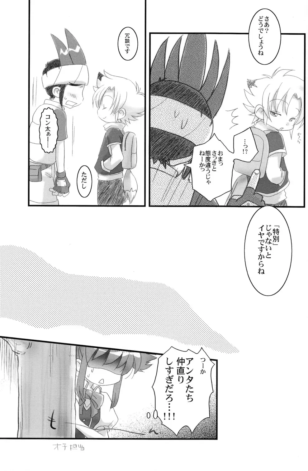 [Gonta Kahoru] Ad-Hoc - Gacha 2 Cupsule Fhentai - Page 17