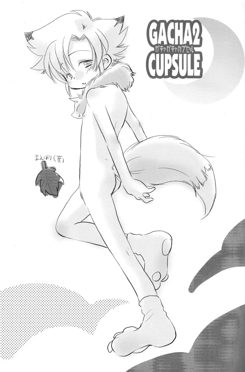 [Gonta Kahoru] Ad-Hoc - Gacha 2 Cupsule Fhentai - Page 3