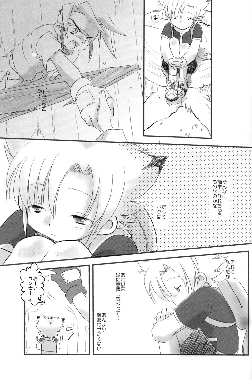 [Gonta Kahoru] Ad-Hoc - Gacha 2 Cupsule Fhentai - Page 5