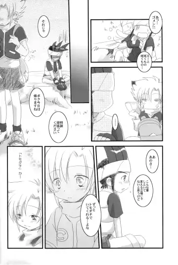 [Gonta Kahoru] Ad-Hoc - Gacha 2 Cupsule Fhentai - Page 16