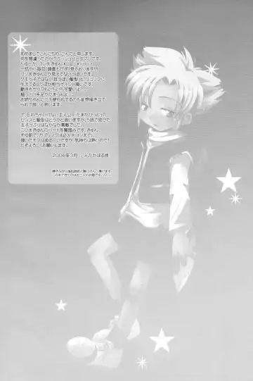 [Gonta Kahoru] Ad-Hoc - Gacha 2 Cupsule Fhentai - Page 4