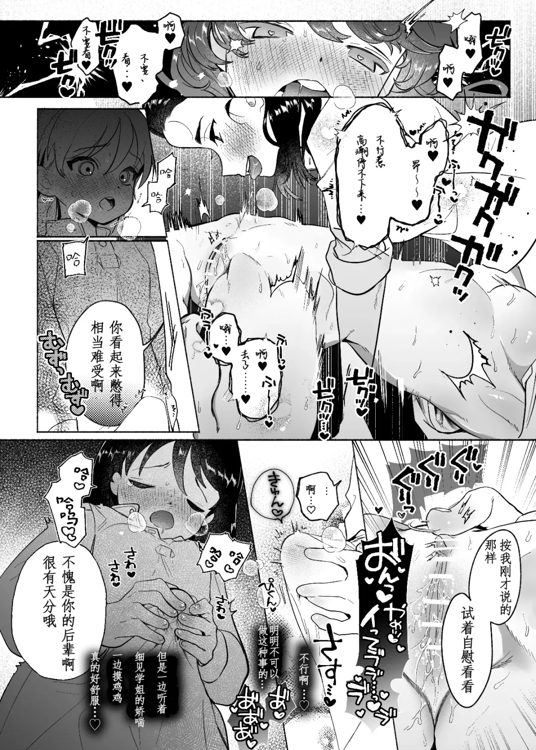 [Tama No Chichi] Aa, Watashi no Senpai-dono Fhentai - Page 15